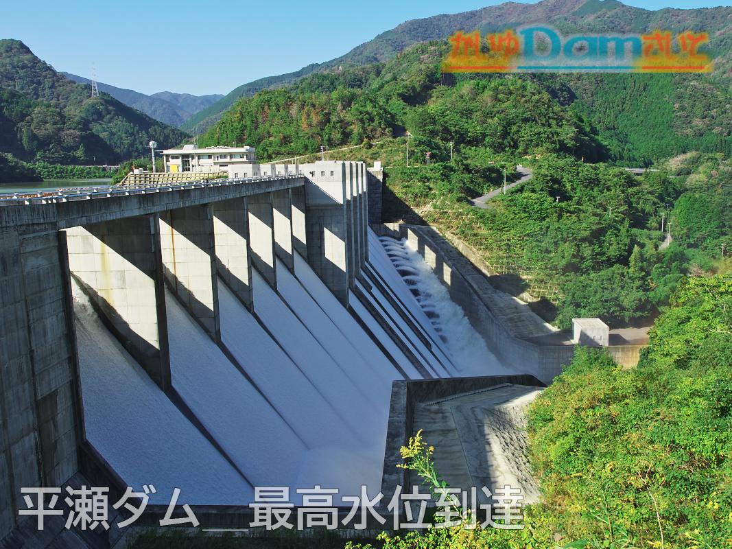 20241103_平瀬ダム最高水位01.jpg