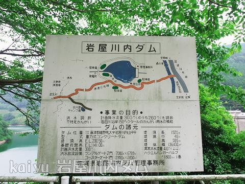 iwayagawauchidam19.jpg