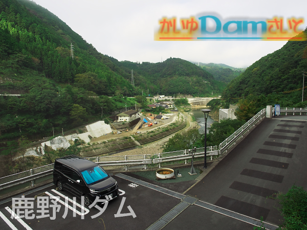 kanogawadam01.jpg