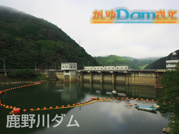kanogawadam10.jpg