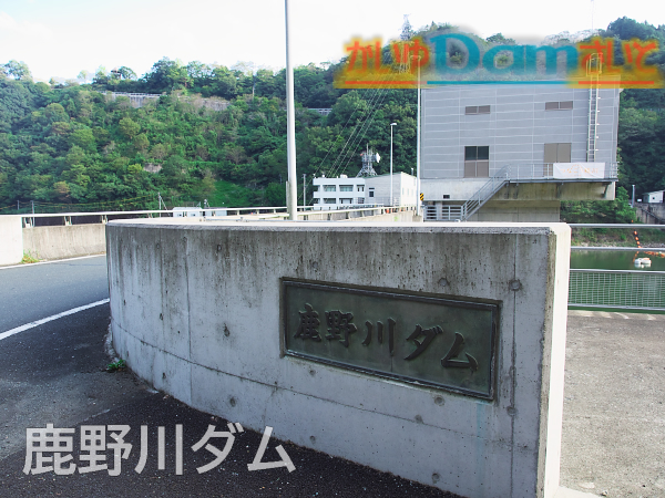 kanogawadam33.jpg