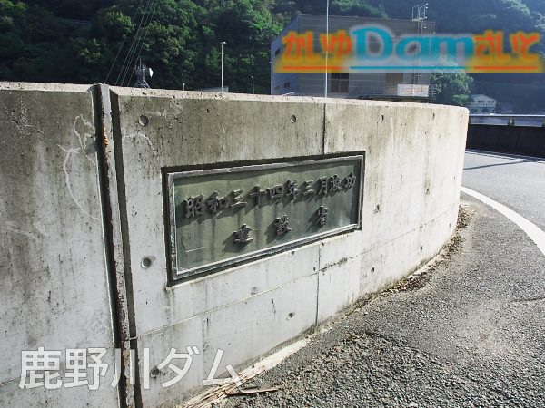 kanogawadam34.jpg