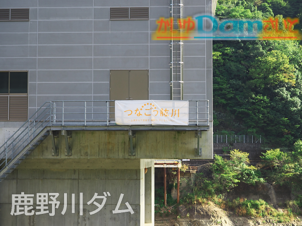 kanogawadam40.jpg