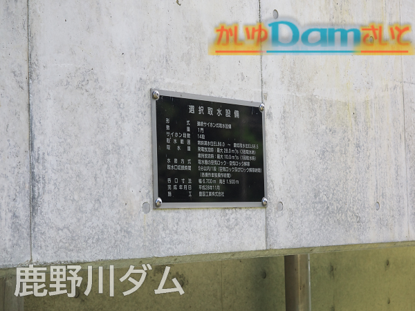 kanogawadam44.jpg