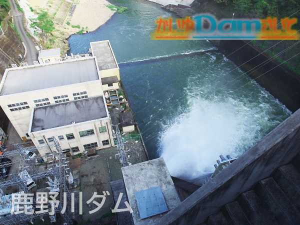 kanogawadam47.jpg