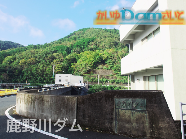 kanogawadam54.jpg